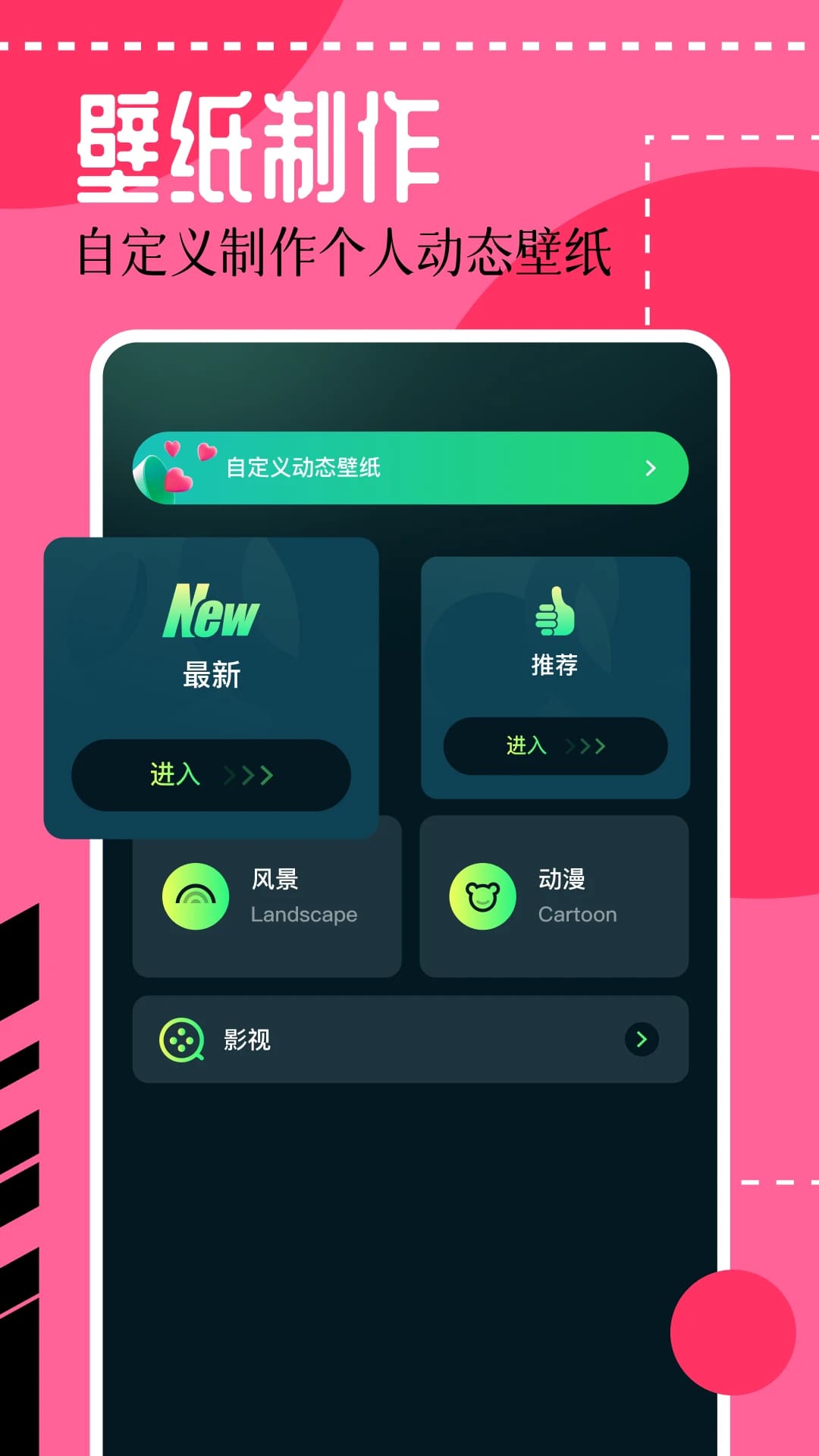 壁纸喵最新版截图4