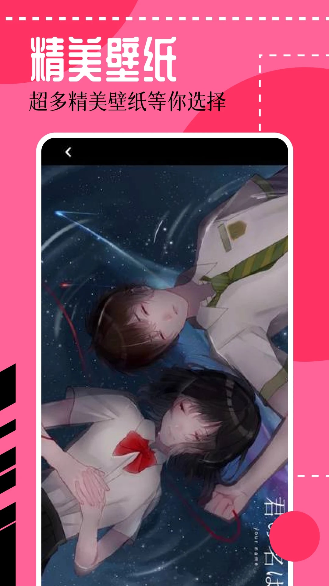 壁纸喵最新版截图2