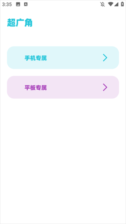 亦辰画质助手截图1