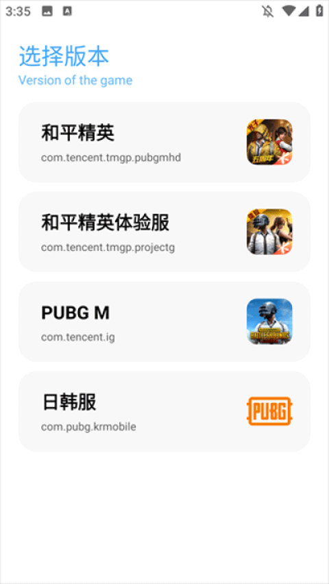 亦辰画质助手截图4