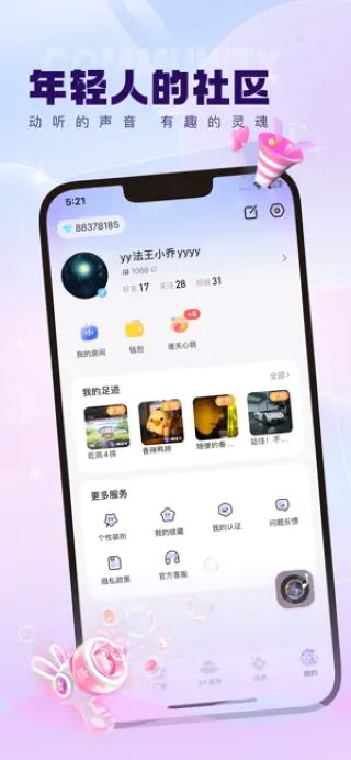 KK星球截图6