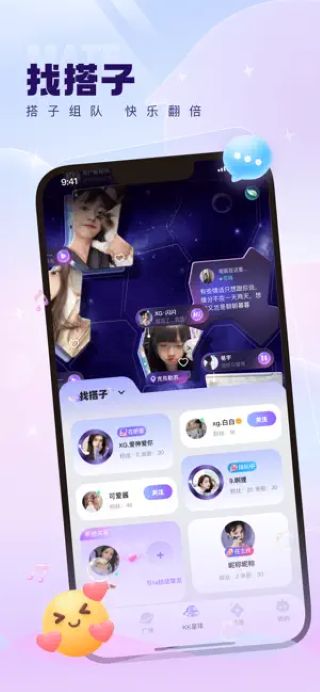 KK星球截图2