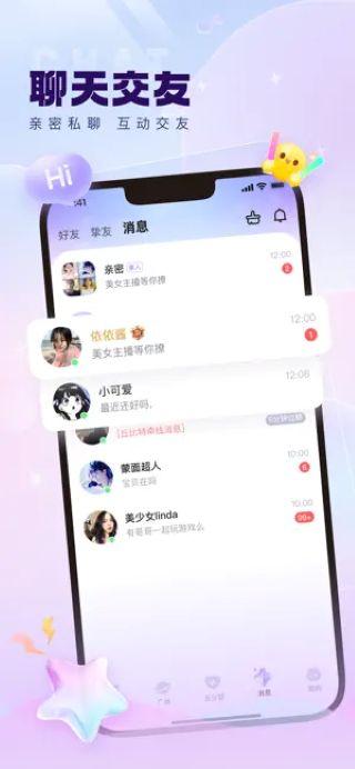 KK星球截图5