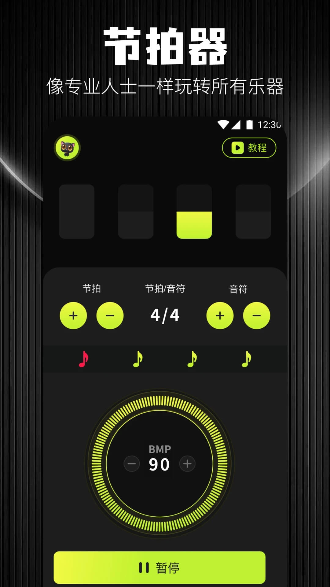 音悦时光最新版截图1