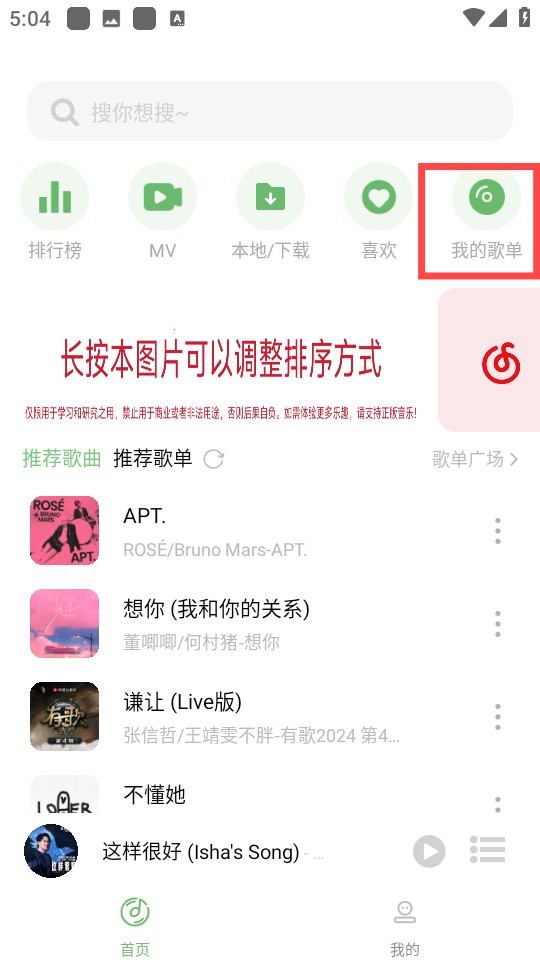 音悦时光最新版