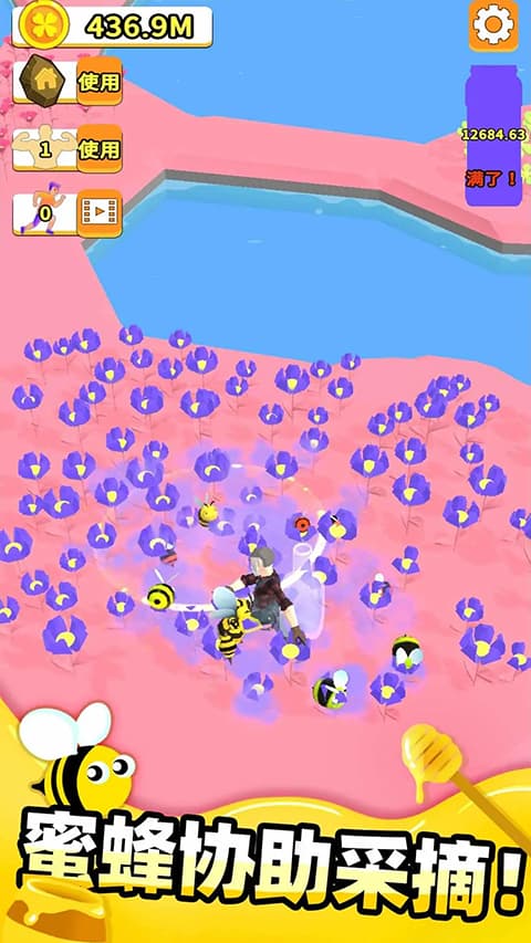 养蜂达人截图2