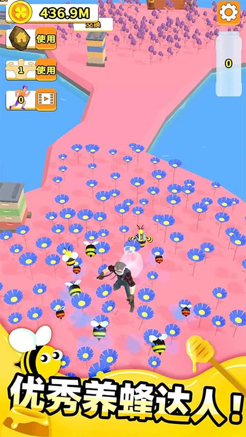 养蜂达人截图3