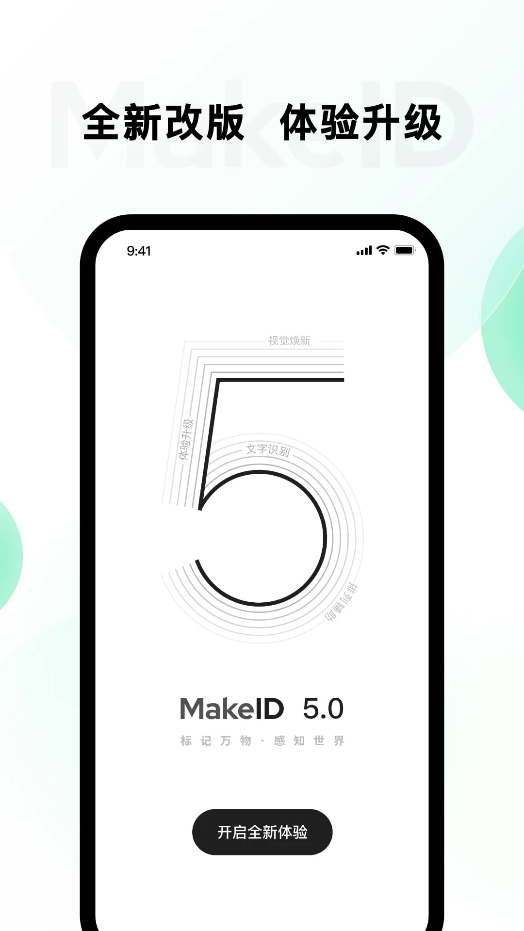 墨刻标记官方正版截图1