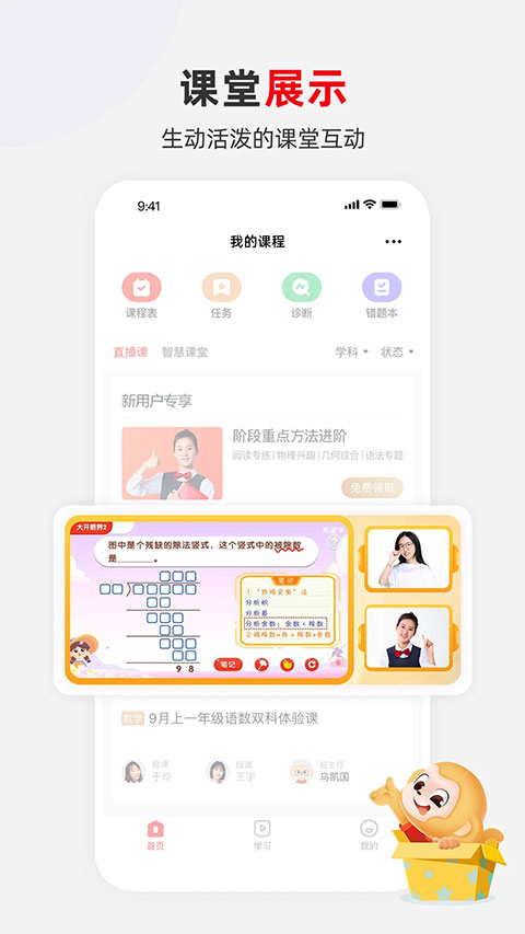 希望学官方版截图3