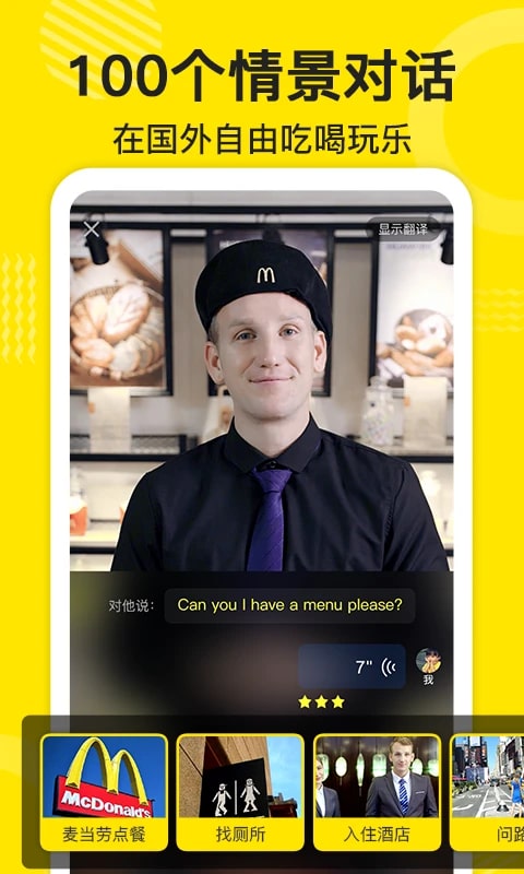 傻瓜英语官方版截图4