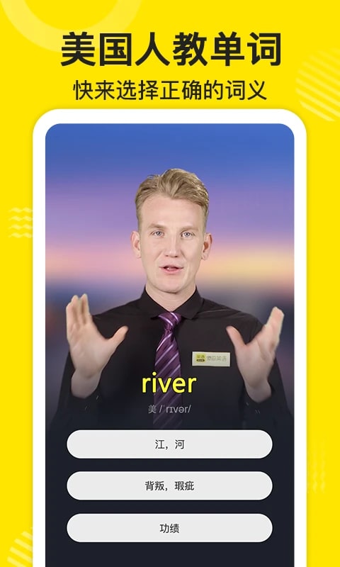 傻瓜英语官方版截图1