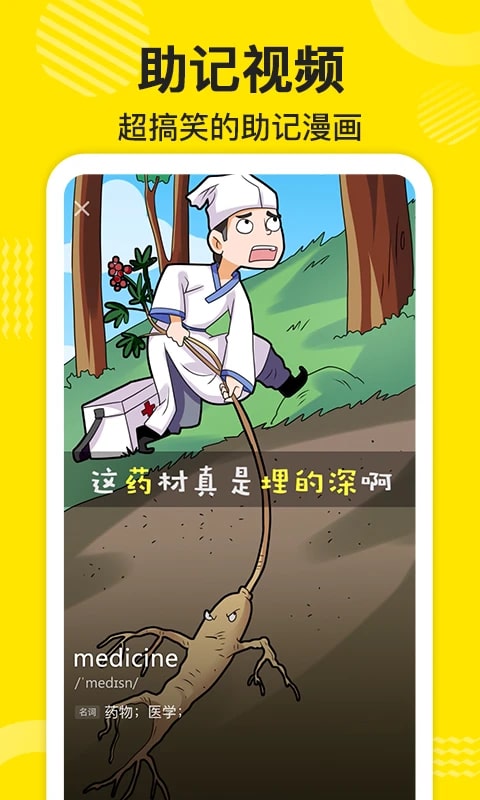 傻瓜英语官方版截图5