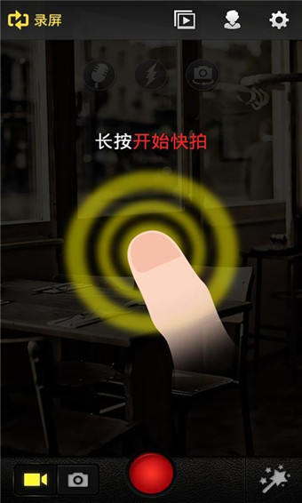 拍大师手机版截图2