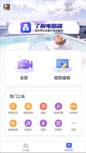 拍大师app图片2