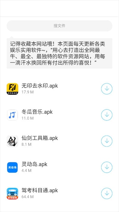 辰念盒子最新版截图2