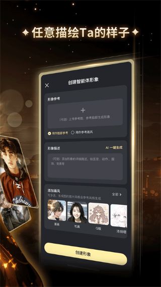 星野最新版截图5