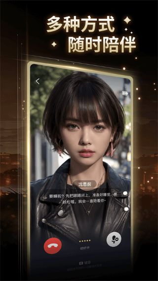 星野最新版截图2