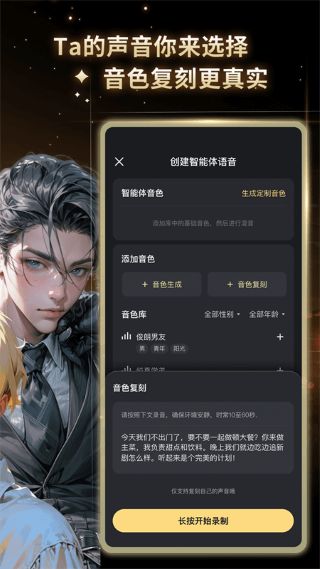 星野最新版截图4