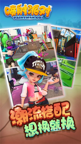 喷射派对手机版截图1