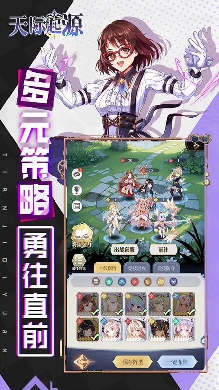 天际起源手机版截图1