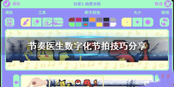 节奏医生手机版