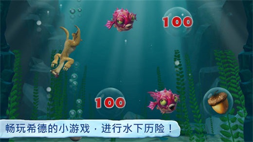 冰川时代村庄官方正版截图1