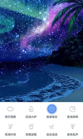 漫芽糖助眠截图4