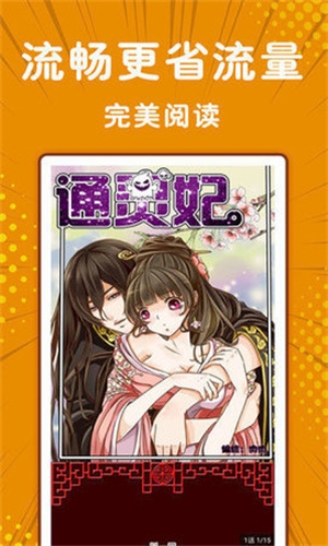 极光漫画免费版截图3