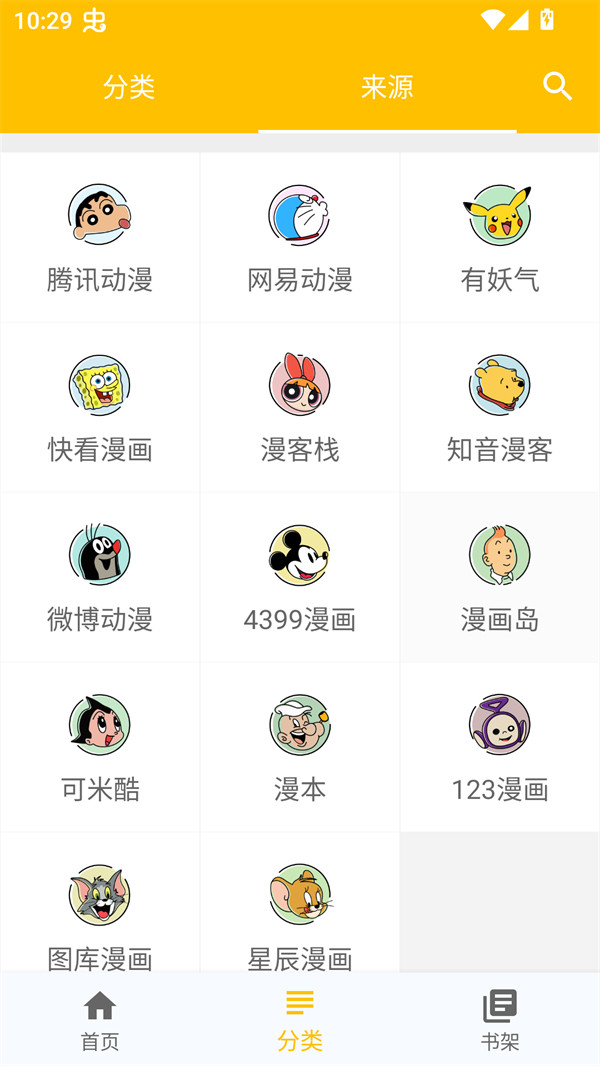 极光漫画免费版