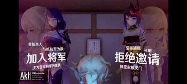 雷电将军的惩罚冷狐版