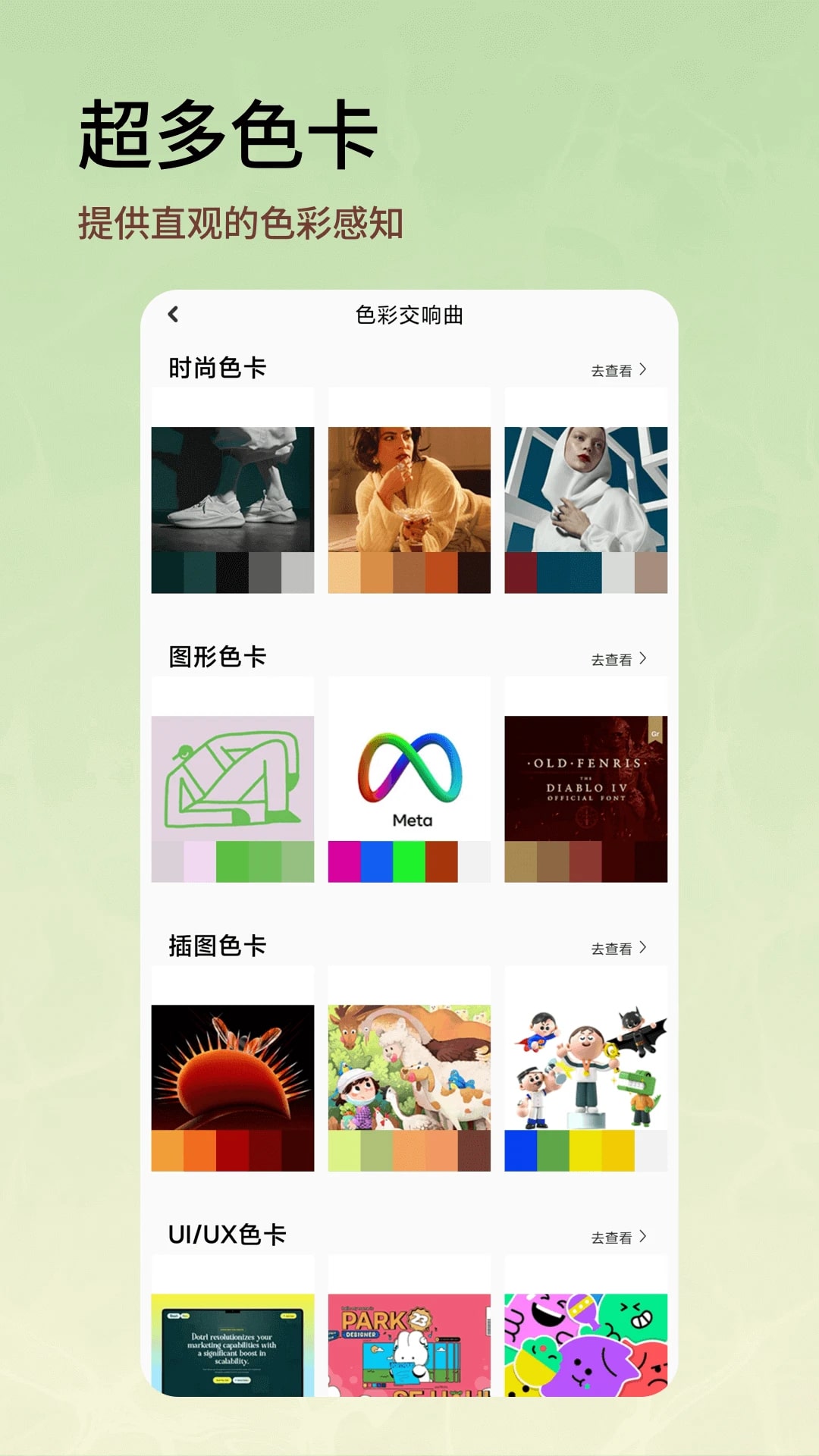 芝士漫画官方版截图4