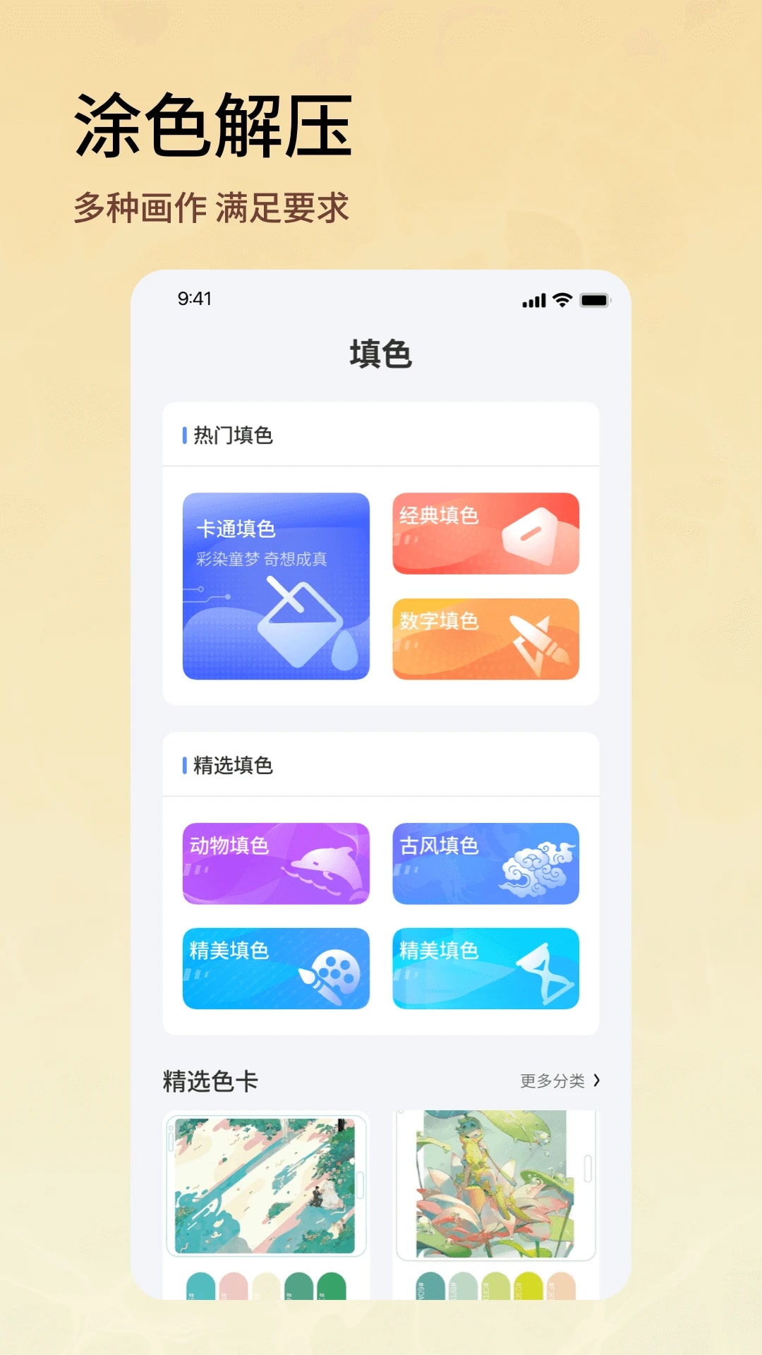 芝士漫画官方版截图3
