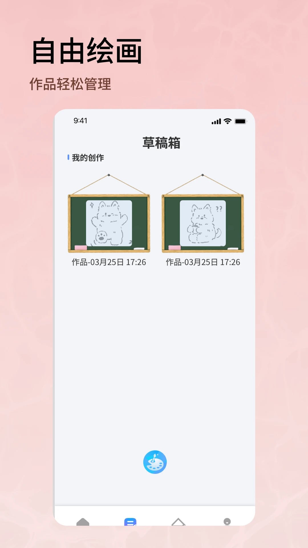 芝士漫画官方版截图2