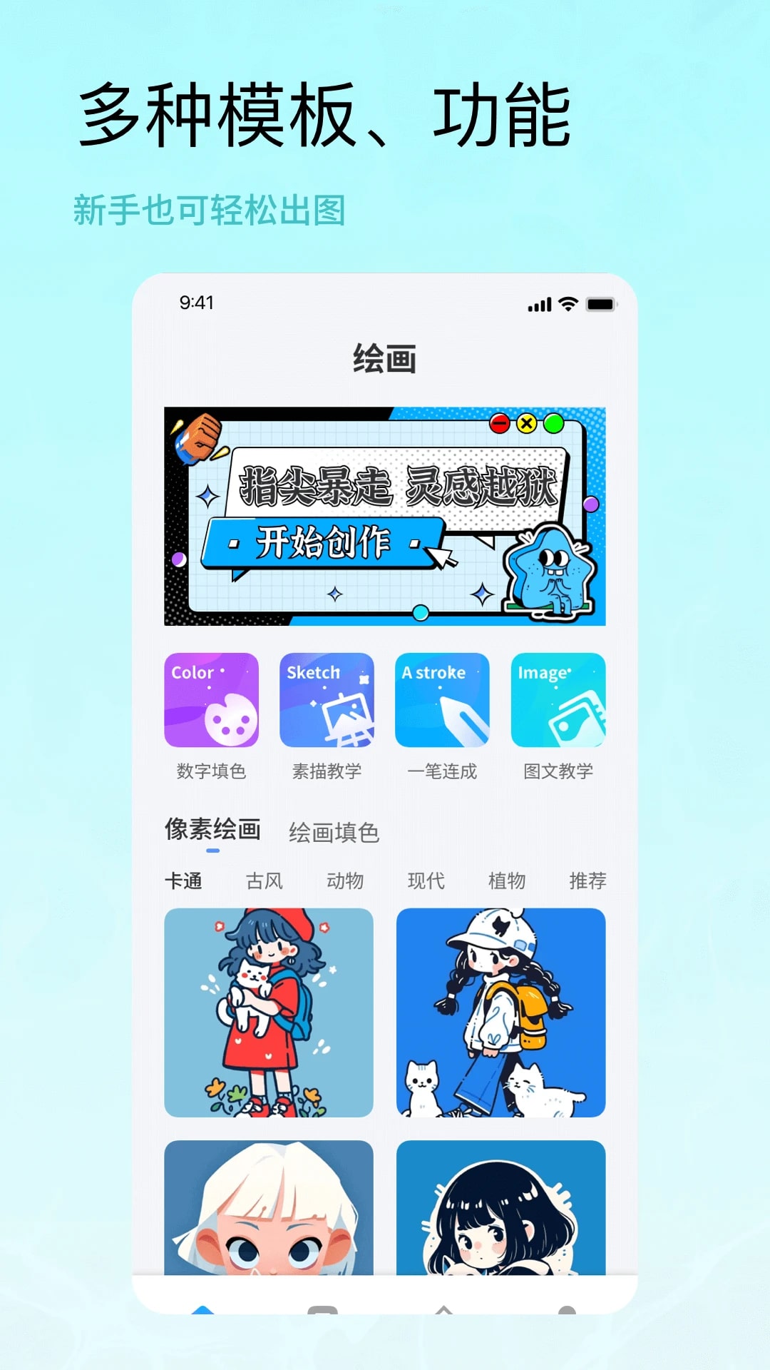 芝士漫画官方版截图1