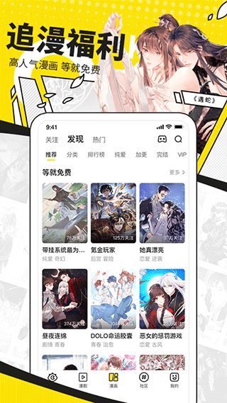 快看漫画截图5