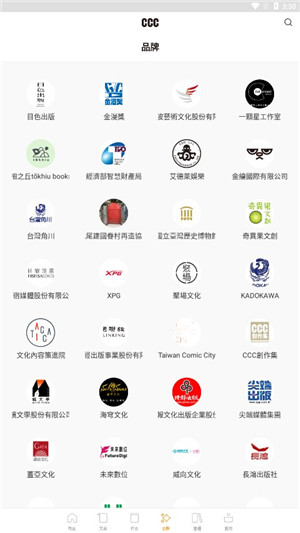 CCC追漫台2025最新版截图4