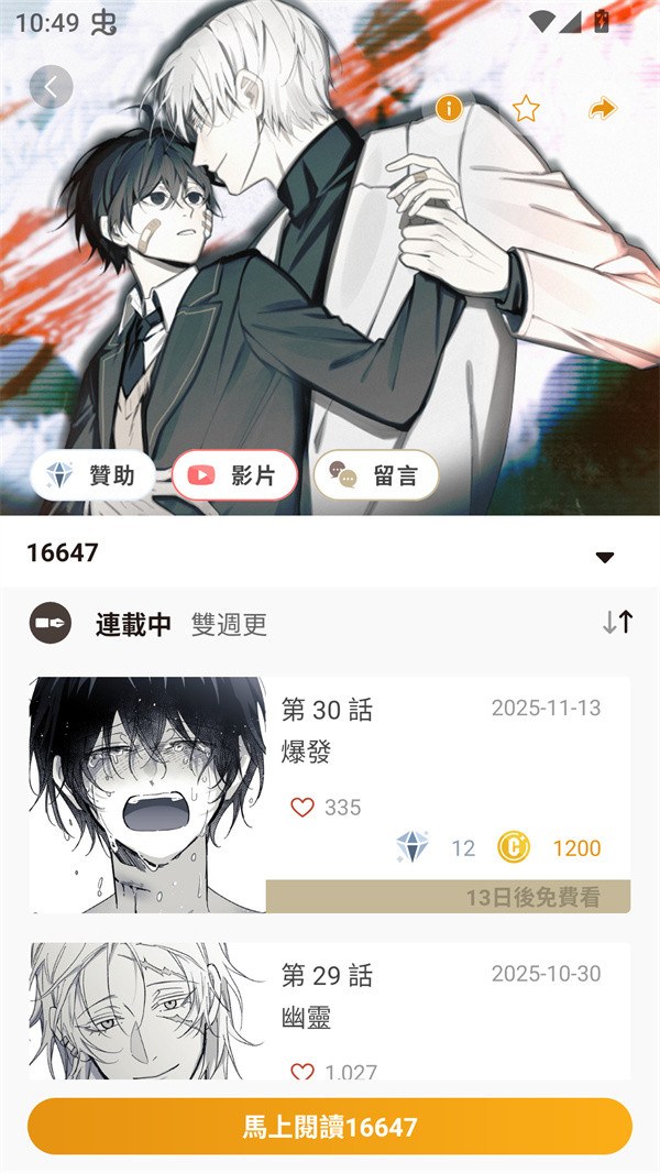 CCC追漫台2025最新版