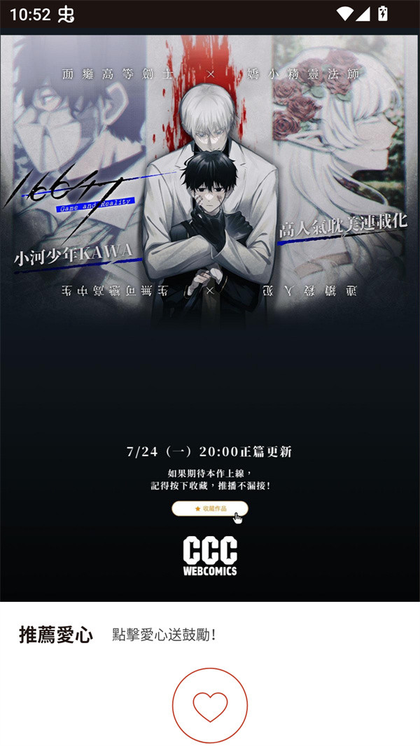 CCC追漫台2025最新版