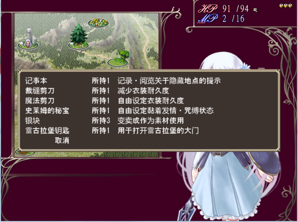 祭品公主菲娜的冒险冷狐版截图1