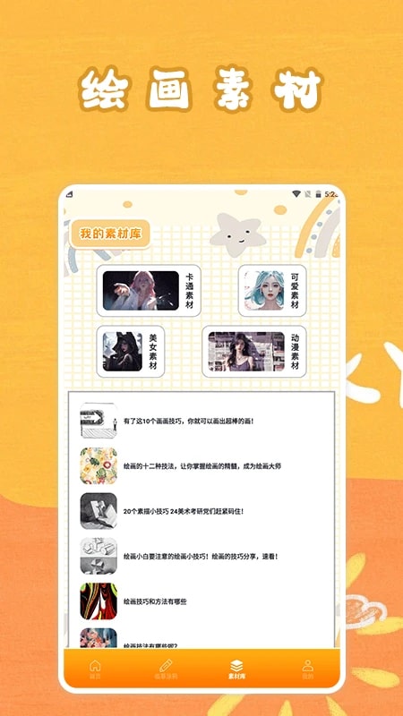 顶通漫画免费版截图3