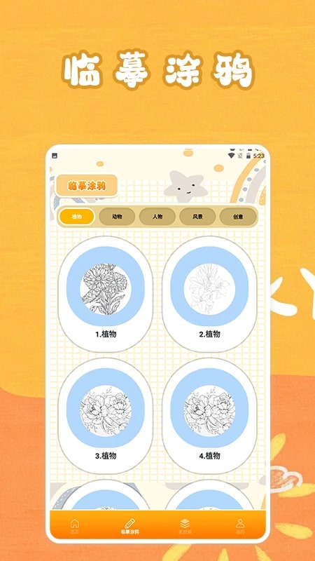 顶通漫画免费版截图2