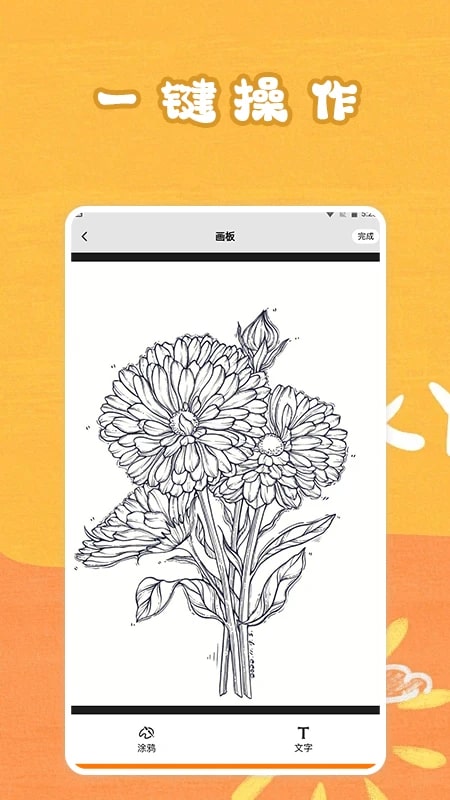 顶通漫画免费版截图4