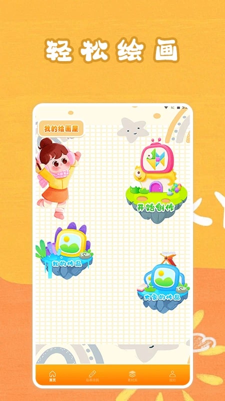 顶通漫画免费版截图1