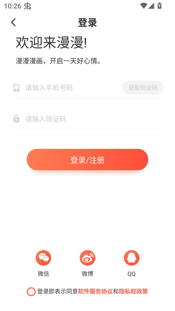顶通漫画免费版