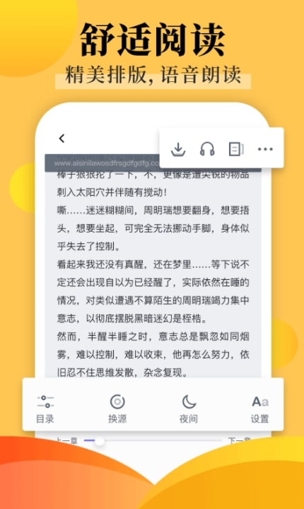 饭团探书最新版截图1