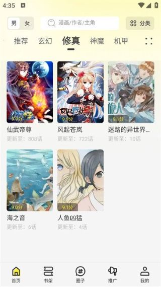 轻图馆漫画截图3