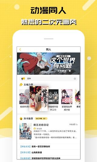 刺猬猫阅读截图5