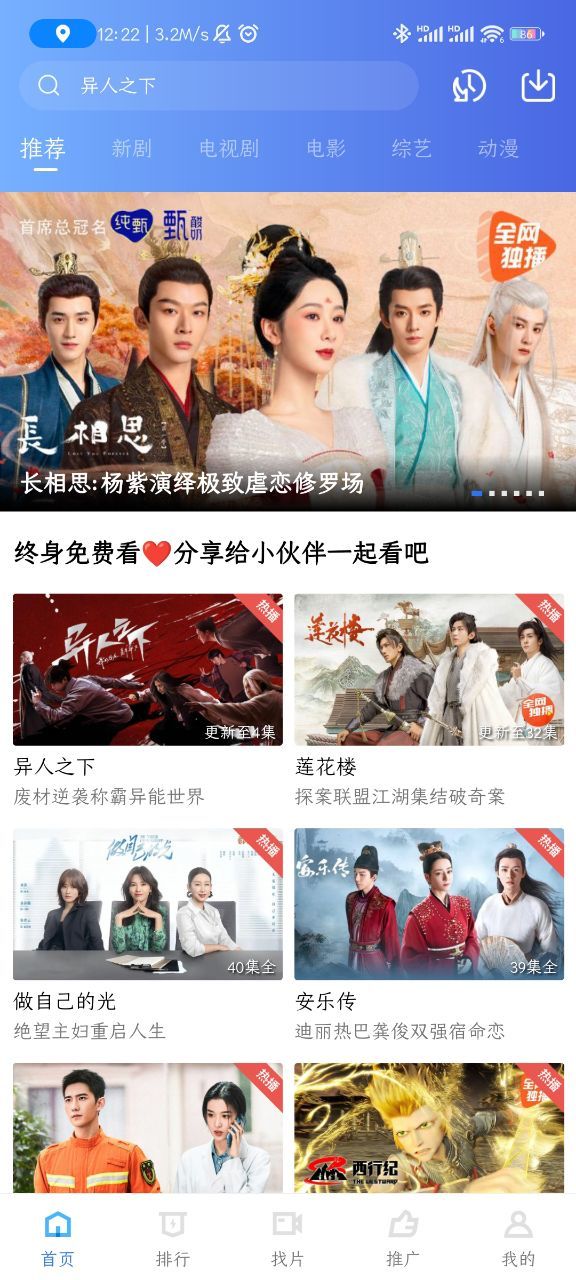 行星视频最新版