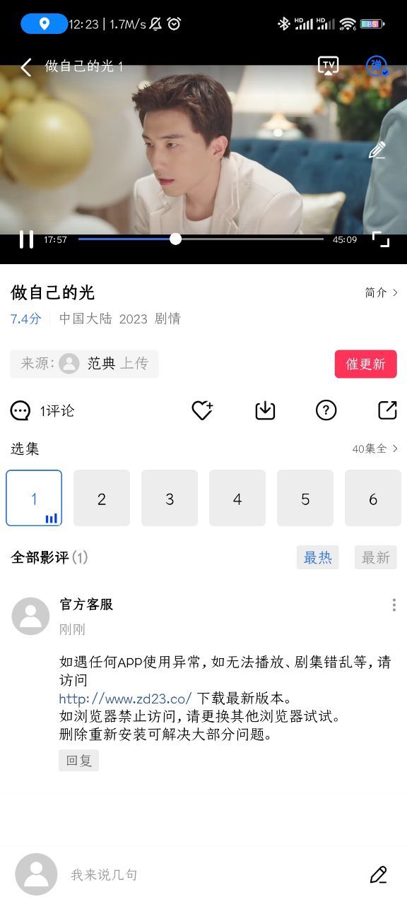 行星视频最新版