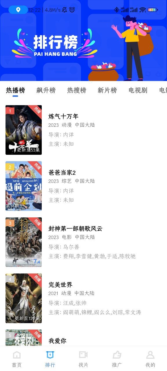 行星视频最新版